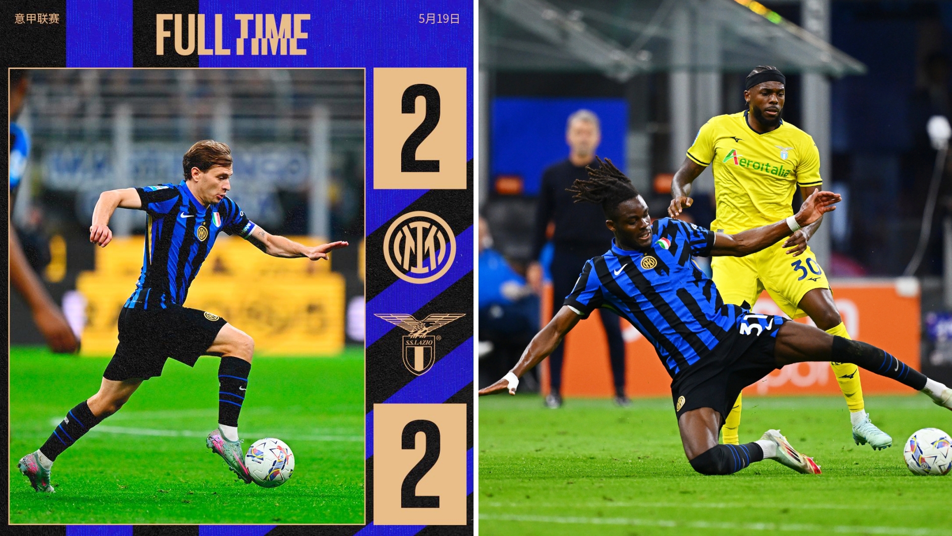 赛前国际米兰官宣签约——欧冠节点到来，媒体盛赞，控场能力受关注的简单介绍