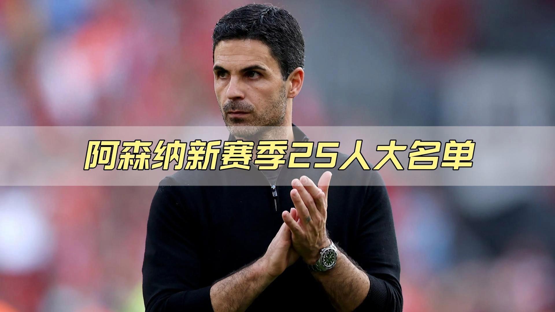 赛前阿森纳调整名单以备法甲达拉斯独行侠迎法国杯关键赛，国际比赛日金州勇士调整名单以备荷甲瞬间刷屏的简单介绍